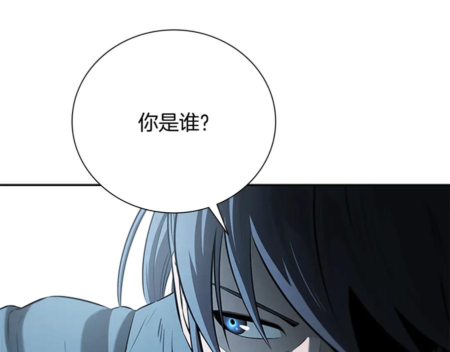月影剑帝 第20话 来自下五门的善意 第128页