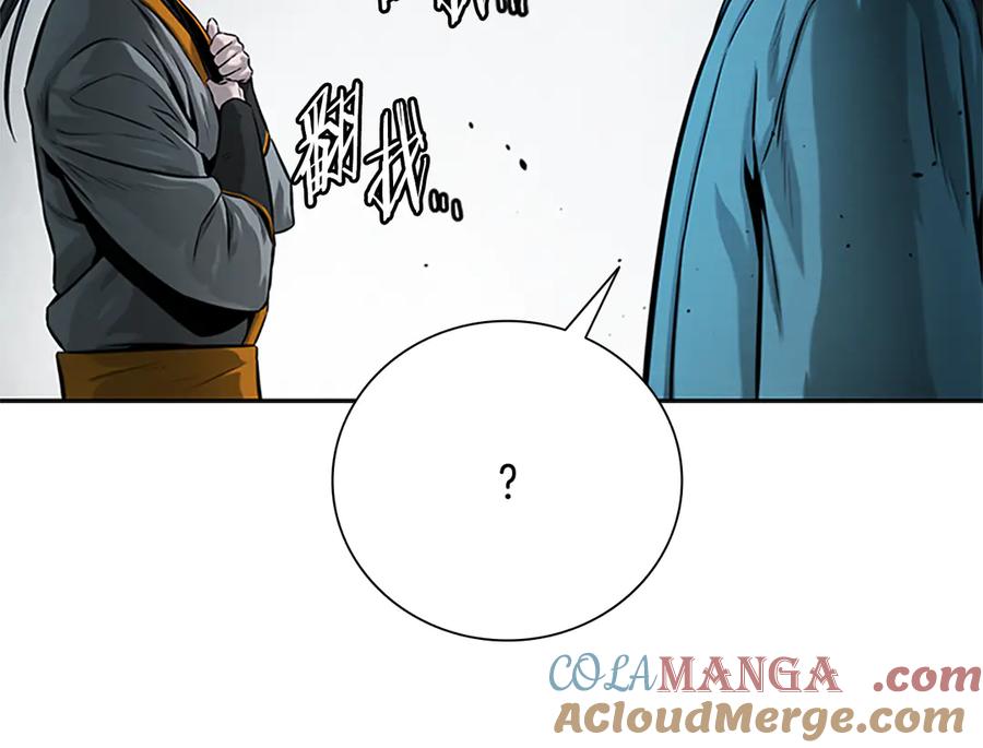 月影剑帝 第20话 来自下五门的善意 第17页