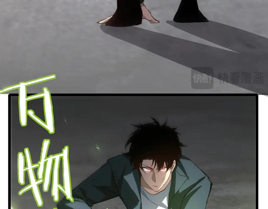 《虫族主宰：我玩的就是天灾》第21话 无敌后裔 第47页