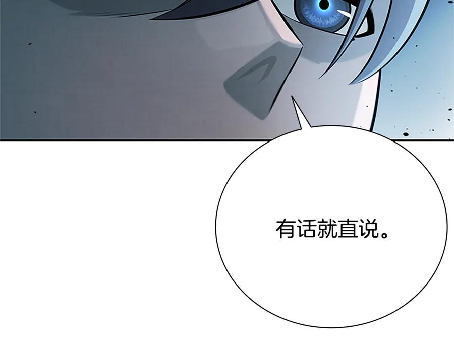 月影剑帝 第20话 来自下五门的善意 第174页