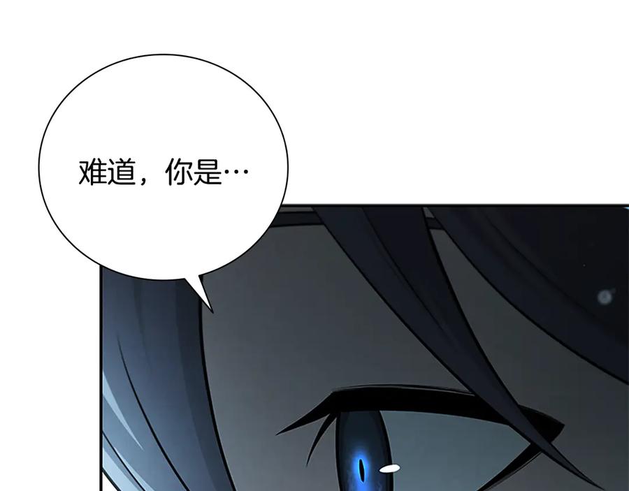 月影剑帝 第20话 来自下五门的善意 第146页