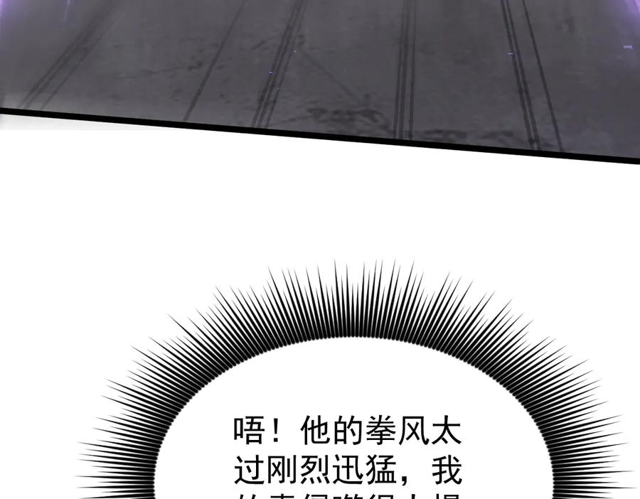 《虫族主宰：我玩的就是天灾》第21话 无敌后裔 第31页