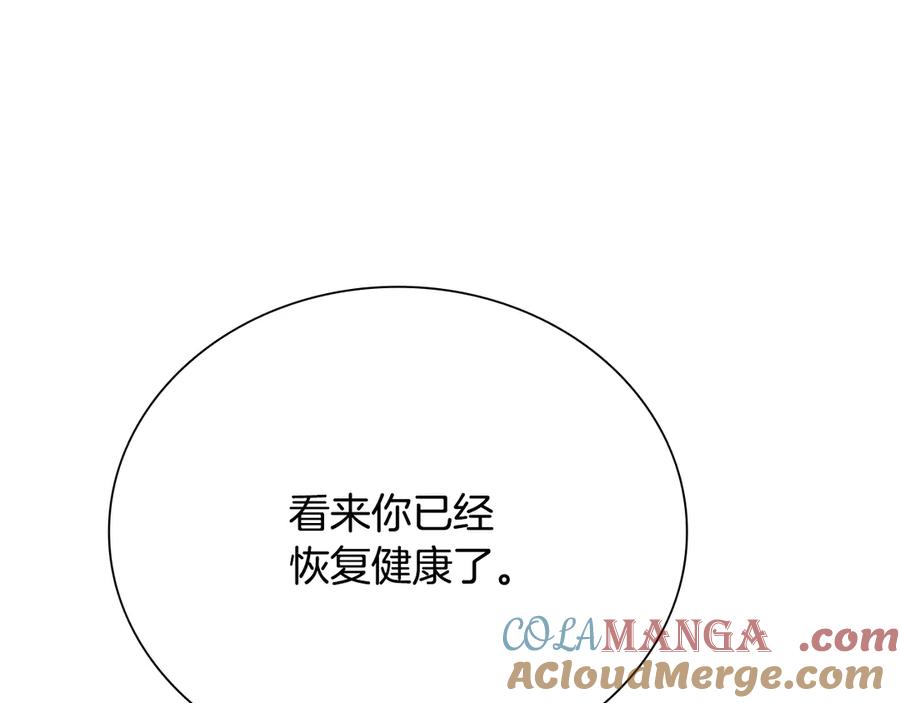 月影剑帝 第20话 来自下五门的善意 第153页