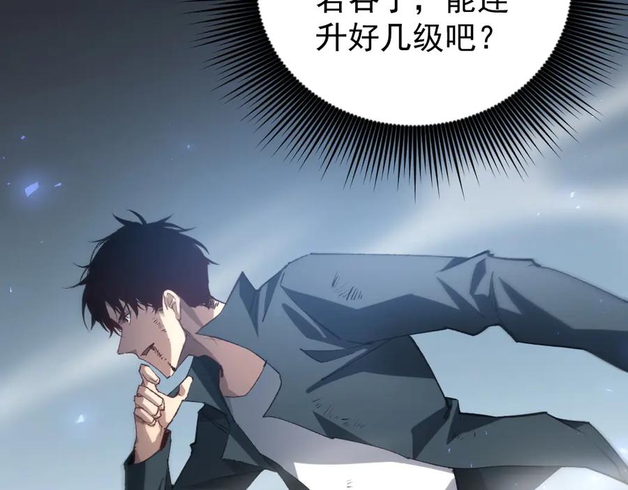 《虫族主宰：我玩的就是天灾》第21话 无敌后裔 第35页