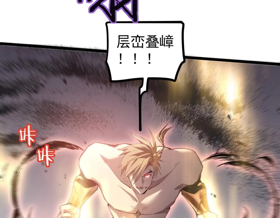 《虫族主宰：我玩的就是天灾》第21话 无敌后裔 第80页