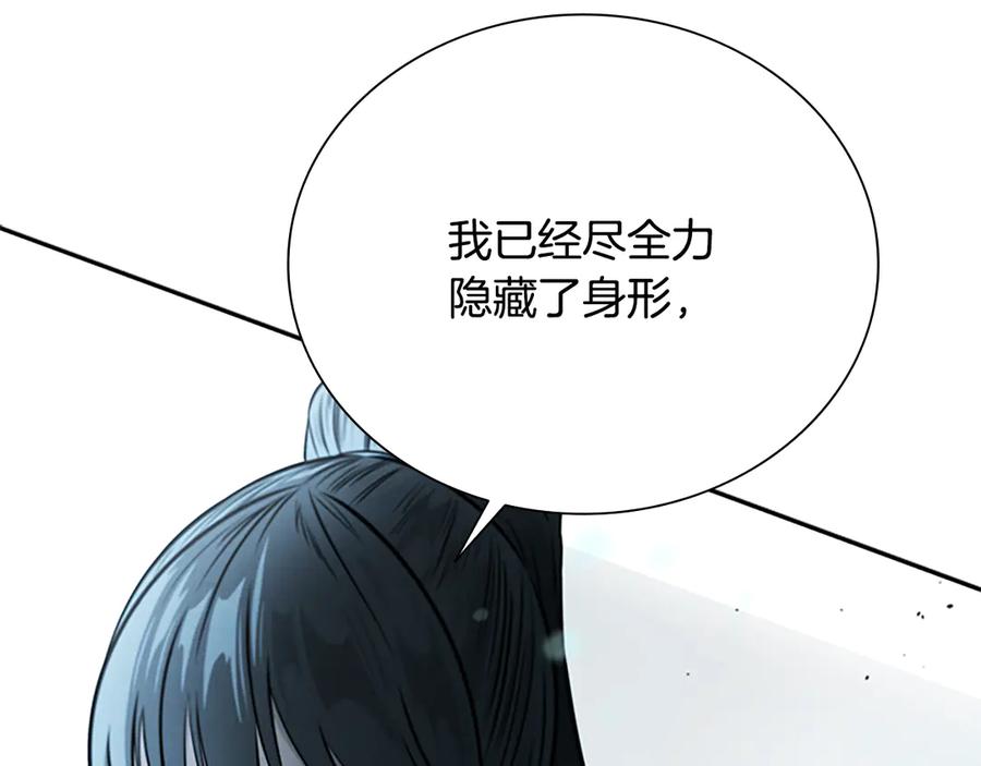 月影剑帝 第20话 来自下五门的善意 第130页