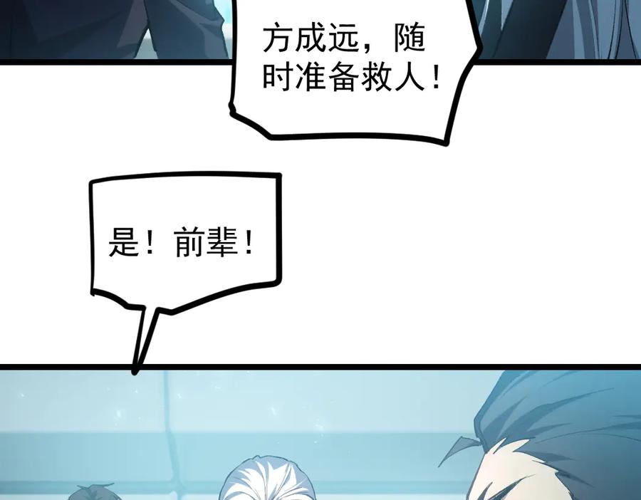 《虫族主宰：我玩的就是天灾》第21话 无敌后裔 第58页