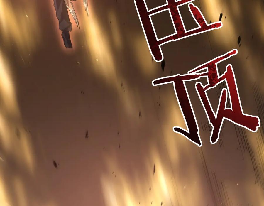 《虫族主宰：我玩的就是天灾》第21话 无敌后裔 第107页