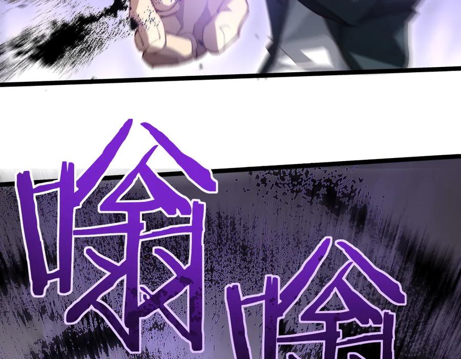《虫族主宰：我玩的就是天灾》第21话 无敌后裔 第76页