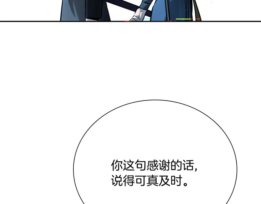 月影剑帝 第20话 来自下五门的善意 第160页