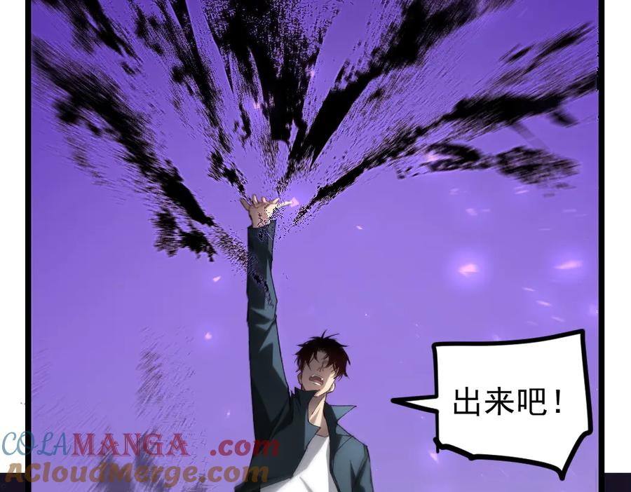 《虫族主宰：我玩的就是天灾》第21话 无敌后裔 第65页
