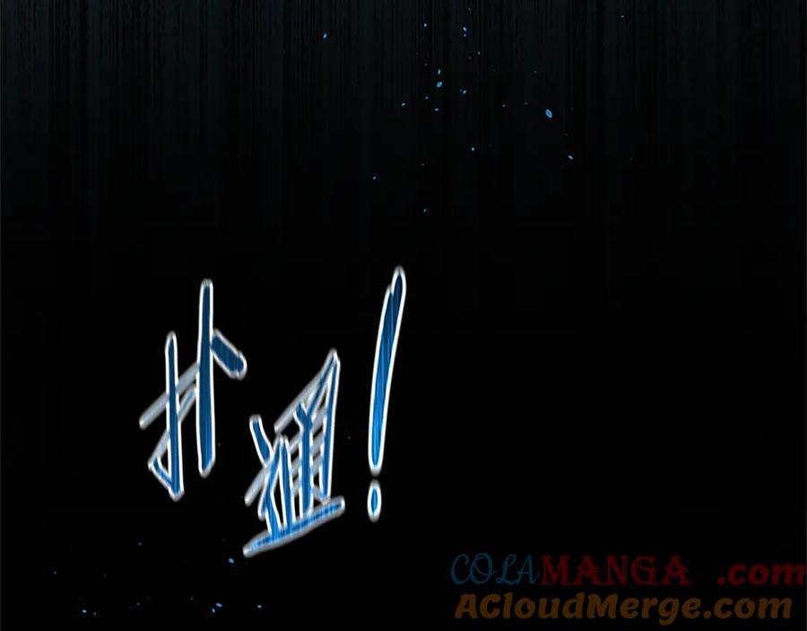 月影剑帝 第20话 来自下五门的善意 第49页