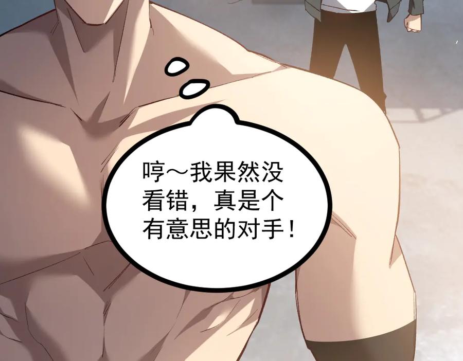 《虫族主宰：我玩的就是天灾》第21话 无敌后裔 第147页
