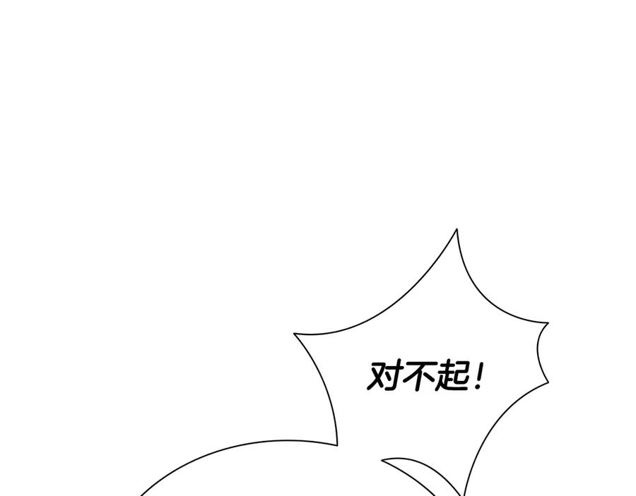 月影剑帝 第20话 来自下五门的善意 第163页