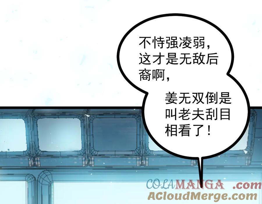 《虫族主宰：我玩的就是天灾》第21话 无敌后裔 第149页