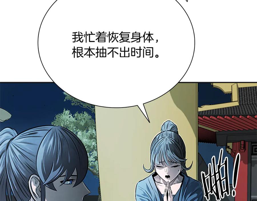 月影剑帝 第20话 来自下五门的善意 第164页