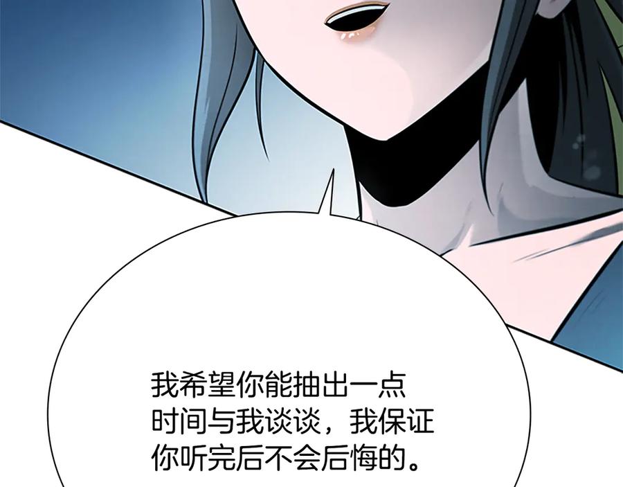 月影剑帝 第20话 来自下五门的善意 第172页