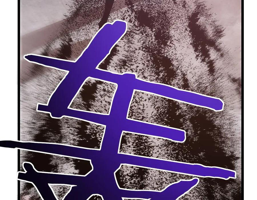 《虫族主宰：我玩的就是天灾》第21话 无敌后裔 第10页