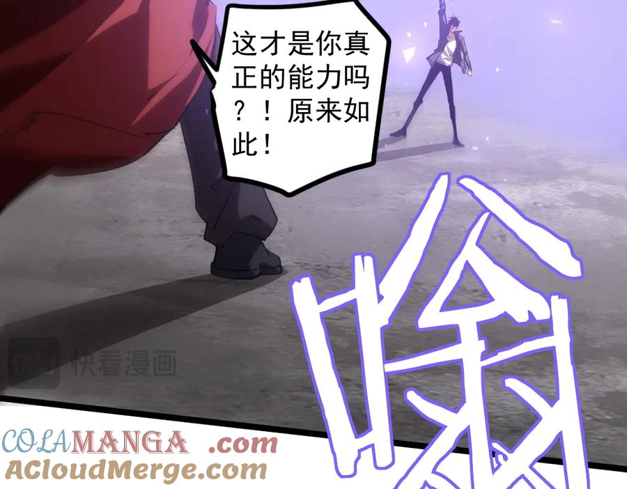 《虫族主宰：我玩的就是天灾》第21话 无敌后裔 第69页