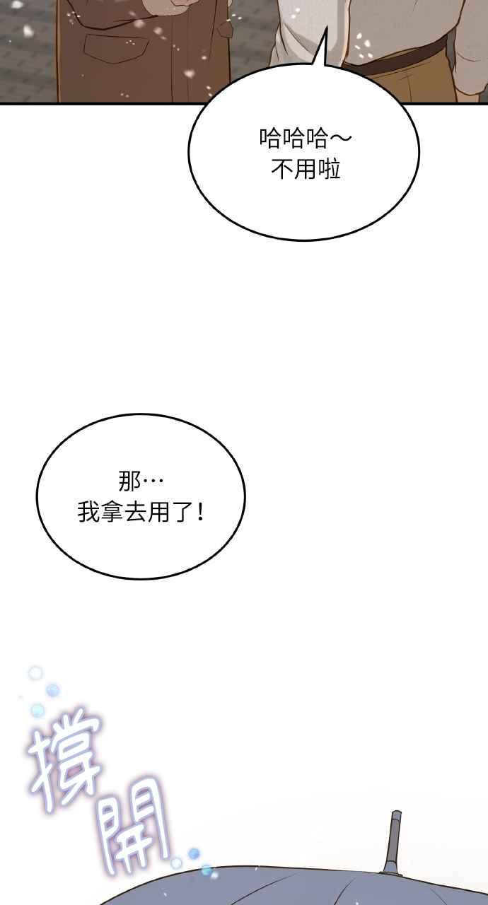 明知这样很疯狂 第21话 第60页