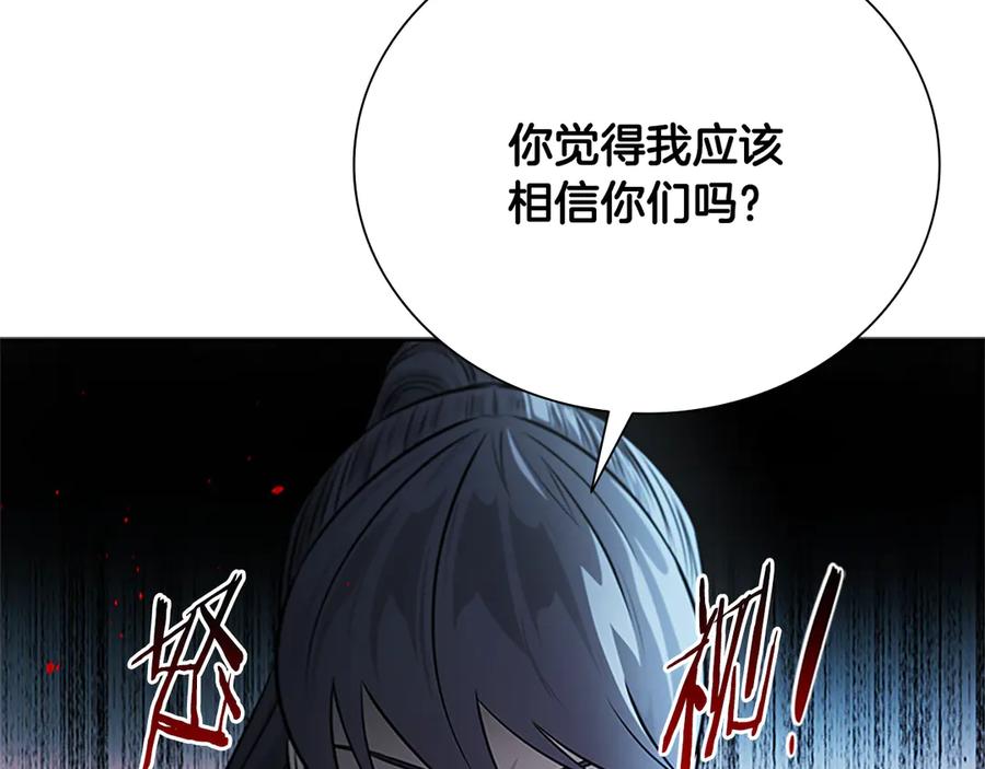月影剑帝 第20话 来自下五门的善意 第182页
