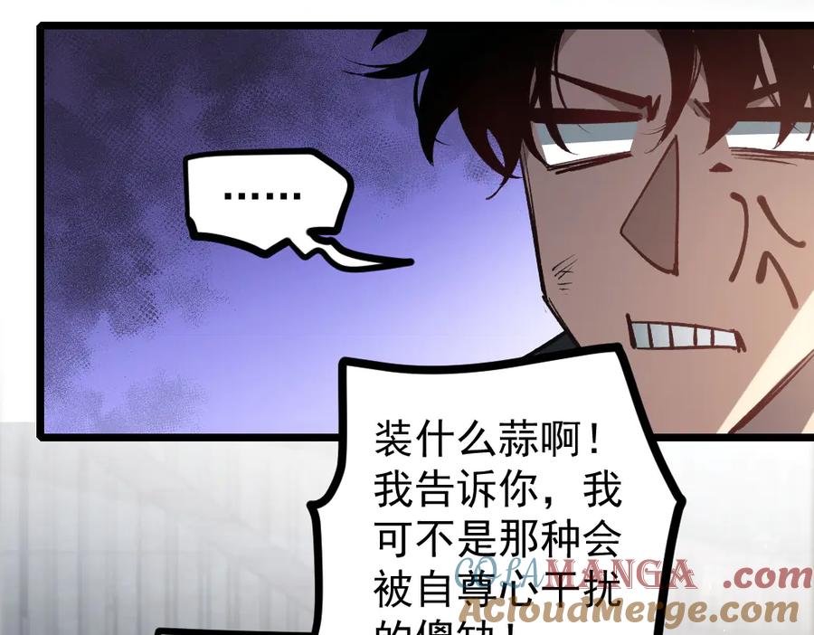 《虫族主宰：我玩的就是天灾》第21话 无敌后裔 第145页