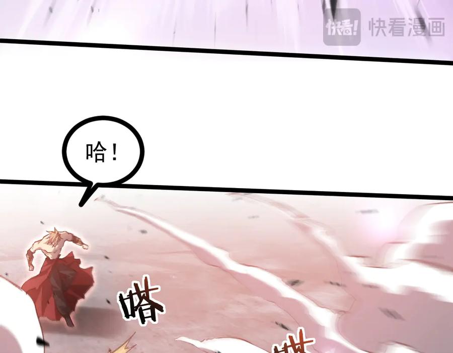 《虫族主宰：我玩的就是天灾》第21话 无敌后裔 第126页