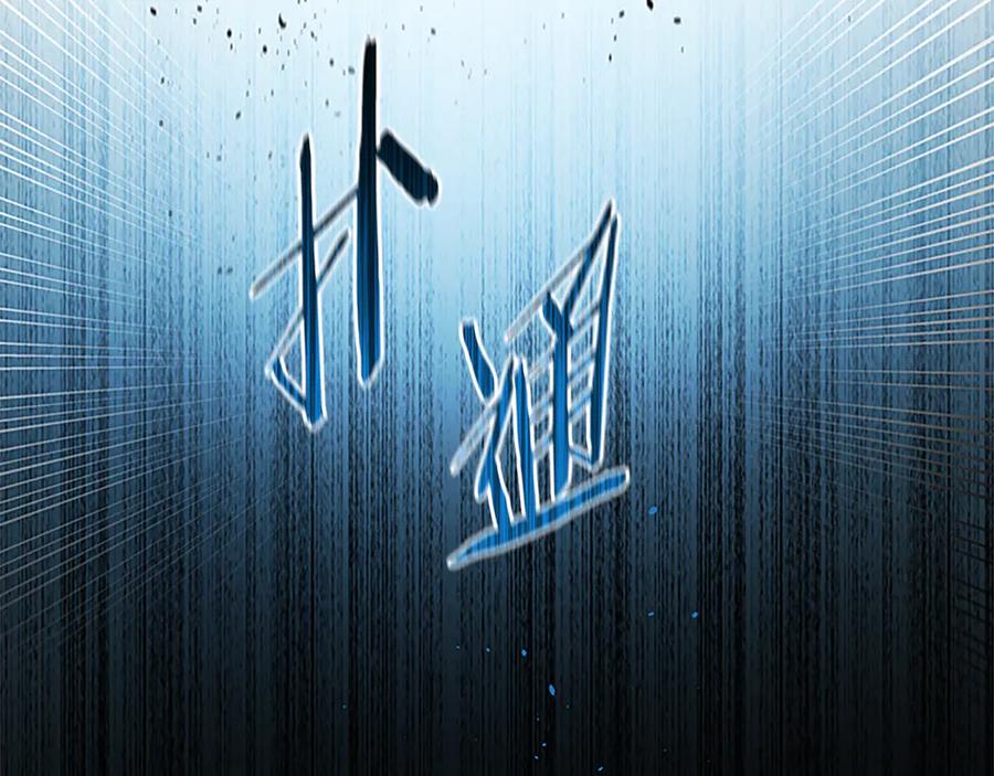 月影剑帝 第20话 来自下五门的善意 第48页