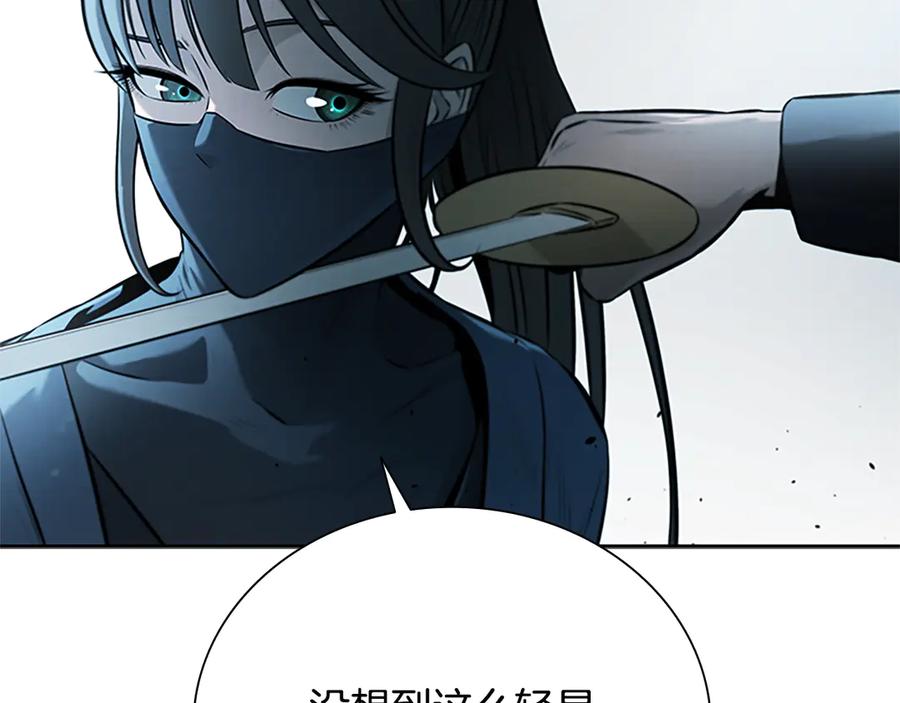 月影剑帝 第20话 来自下五门的善意 第131页