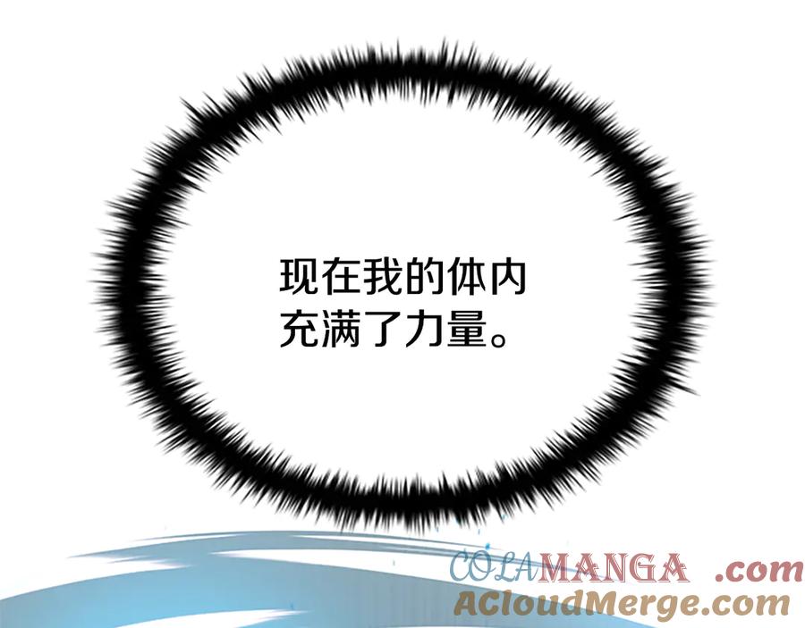 月影剑帝 第20话 来自下五门的善意 第73页