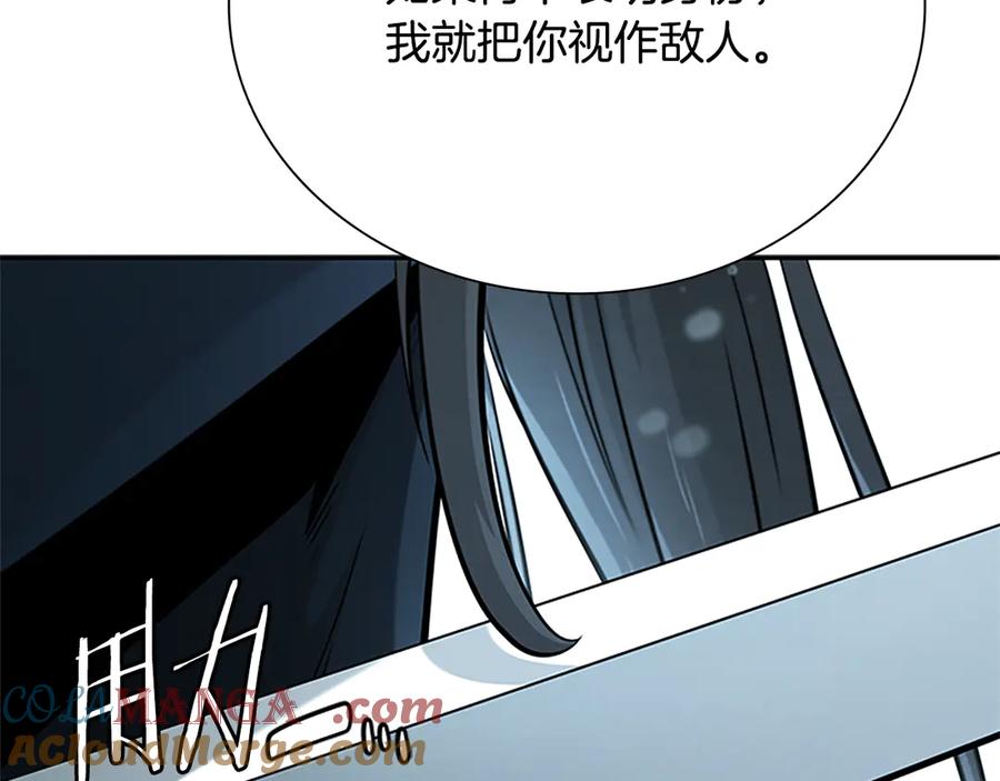 月影剑帝 第20话 来自下五门的善意 第133页