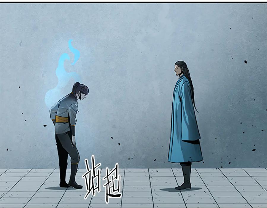 月影剑帝 第20话 来自下五门的善意 第78页