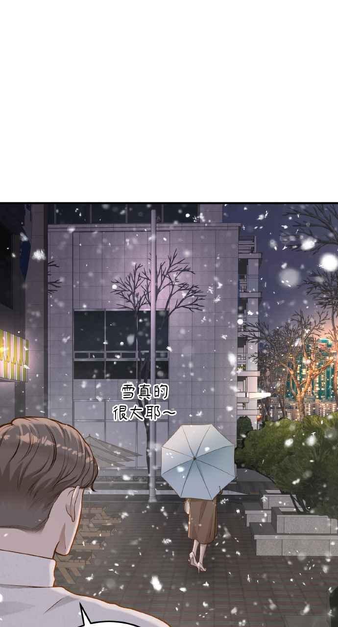 明知这样很疯狂 第21话 第62页