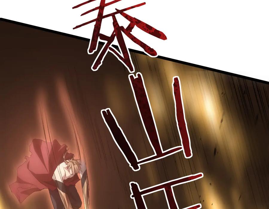 《虫族主宰：我玩的就是天灾》第21话 无敌后裔 第106页