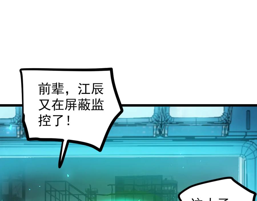 《虫族主宰：我玩的就是天灾》第21话 无敌后裔 第56页