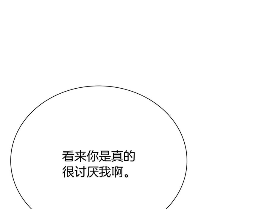 月影剑帝 第20话 来自下五门的善意 第176页