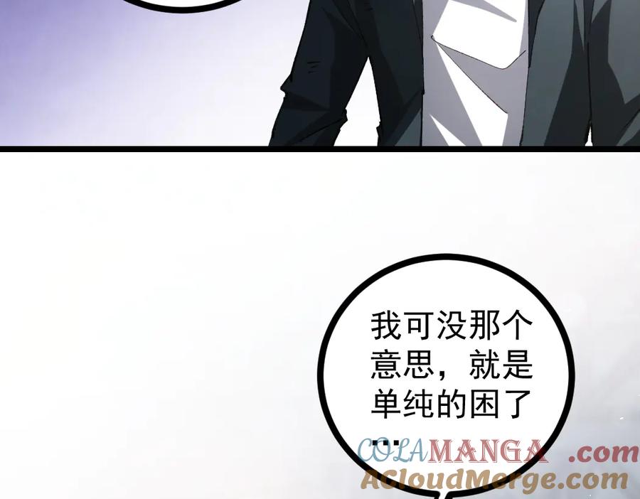 《虫族主宰：我玩的就是天灾》第21话 无敌后裔 第141页