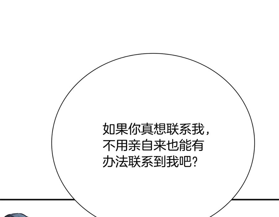 月影剑帝 第20话 来自下五门的善意 第187页