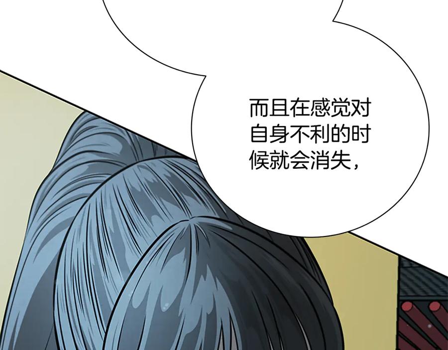 月影剑帝 第20话 来自下五门的善意 第179页