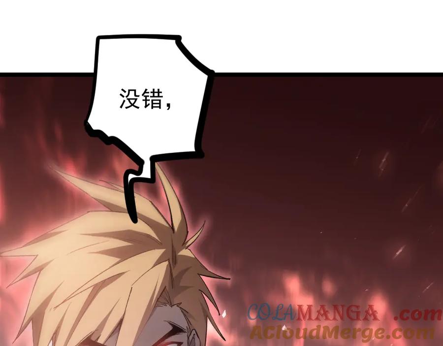 《虫族主宰：我玩的就是天灾》第21话 无敌后裔 第5页