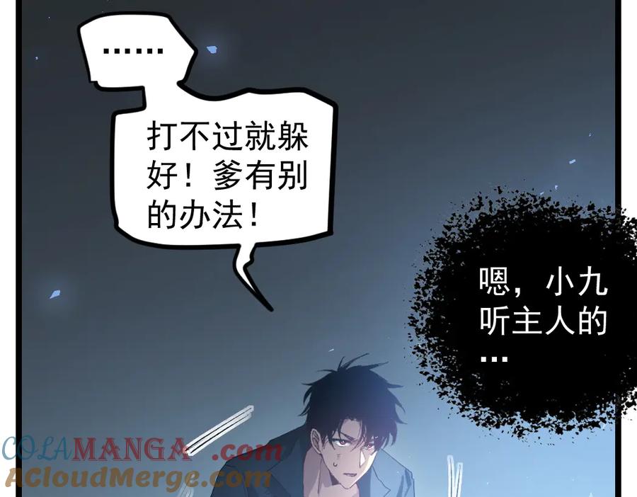 《虫族主宰：我玩的就是天灾》第21话 无敌后裔 第41页