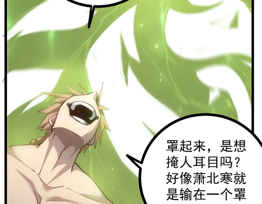 《虫族主宰：我玩的就是天灾》第21话 无敌后裔 第54页