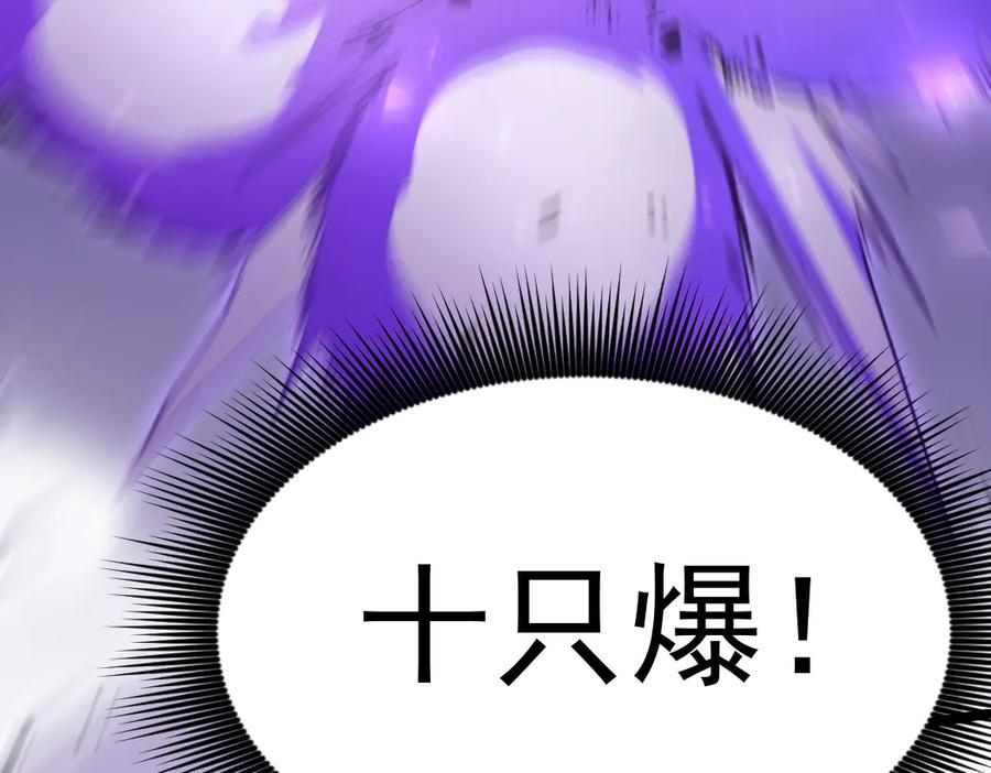 《虫族主宰：我玩的就是天灾》第21话 无敌后裔 第122页