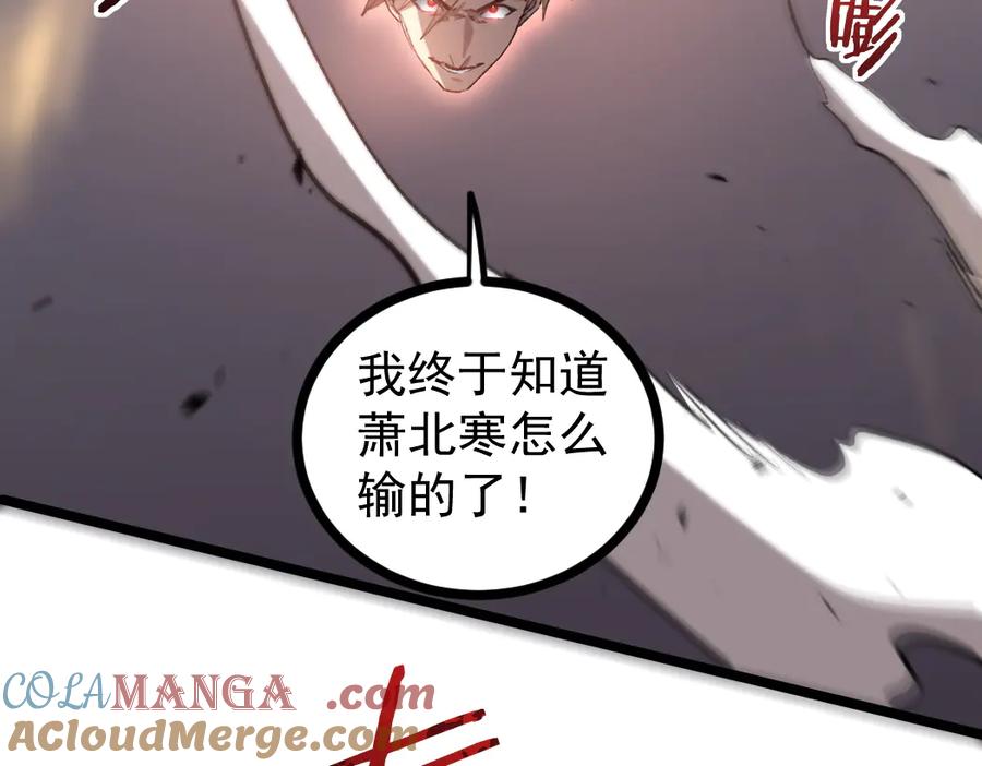 《虫族主宰：我玩的就是天灾》第21话 无敌后裔 第105页