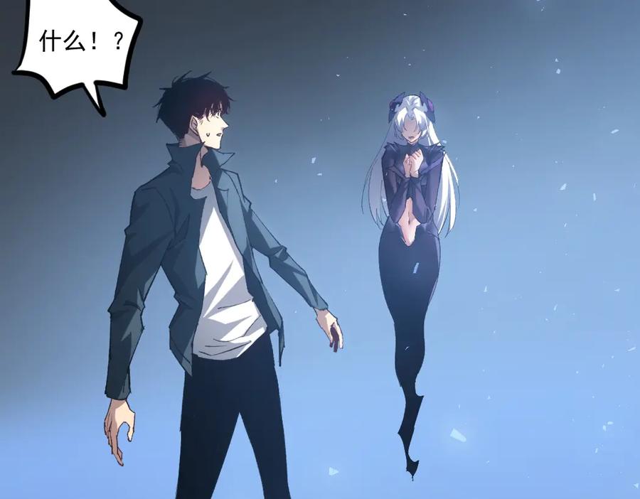 《虫族主宰：我玩的就是天灾》第21话 无敌后裔 第38页