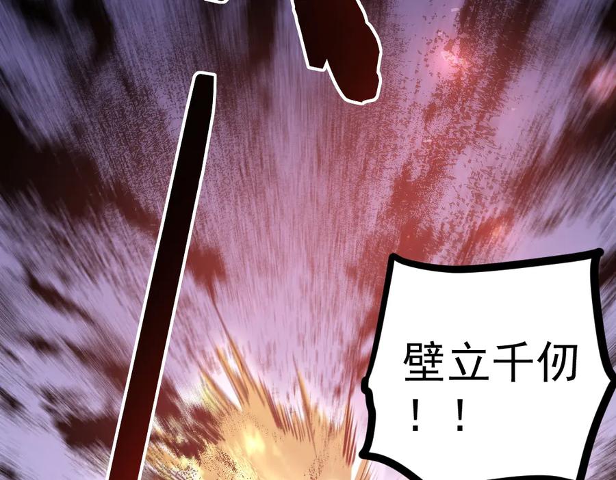 《虫族主宰：我玩的就是天灾》第21话 无敌后裔 第19页