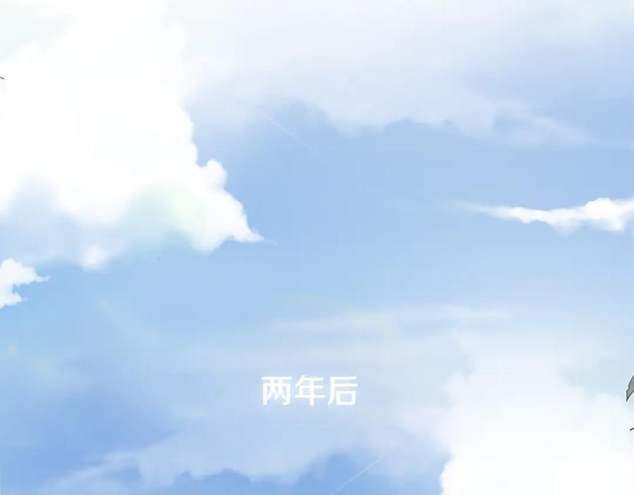 月影剑帝 第20话 来自下五门的善意 第4页