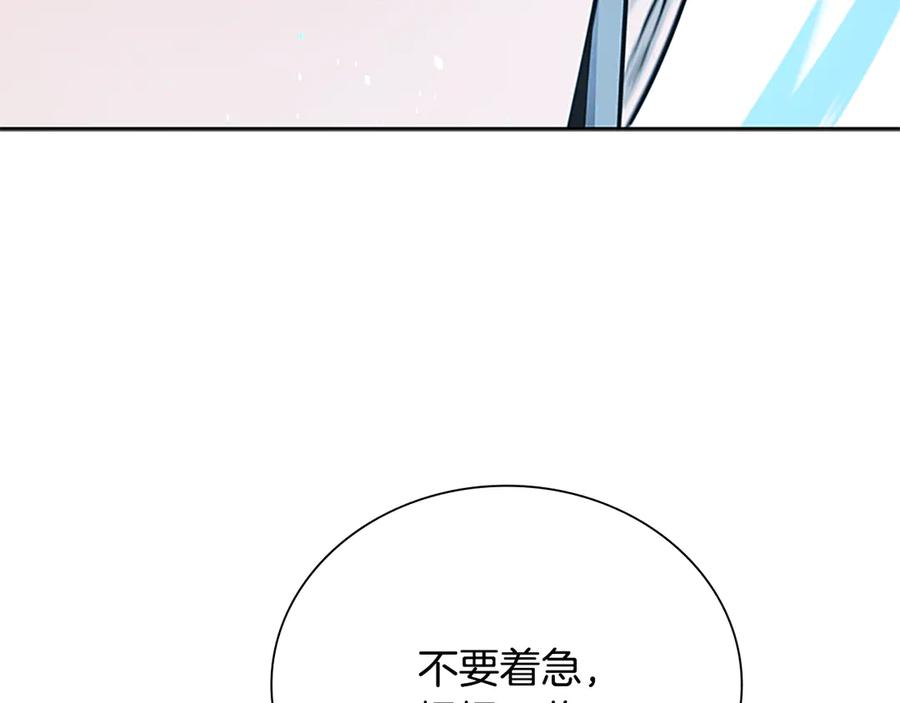 月影剑帝 第20话 来自下五门的善意 第34页
