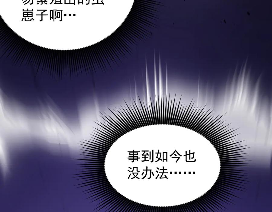 《虫族主宰：我玩的就是天灾》第21话 无敌后裔 第118页