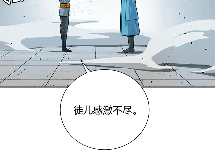 月影剑帝 第20话 来自下五门的善意 第99页